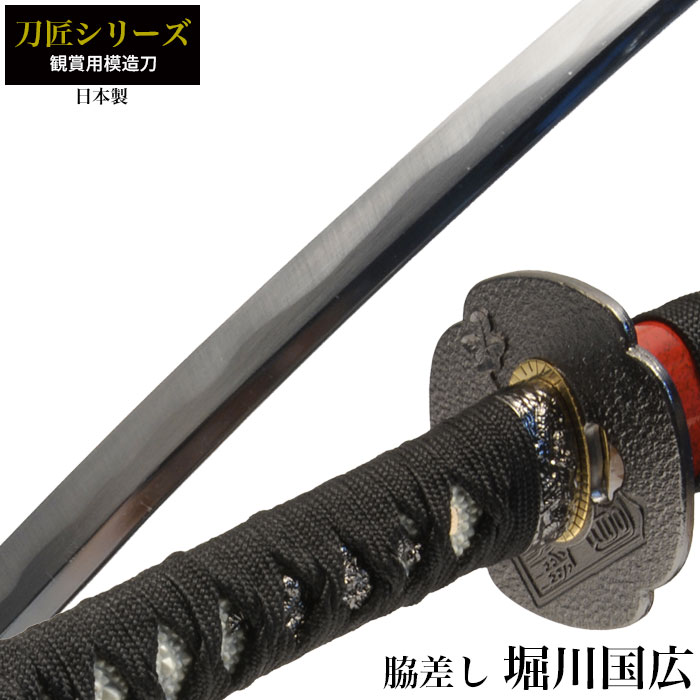 楽天市場】【楽天スーパーSALE10%OFF】【値下げ】日本刀 刀匠シリーズ