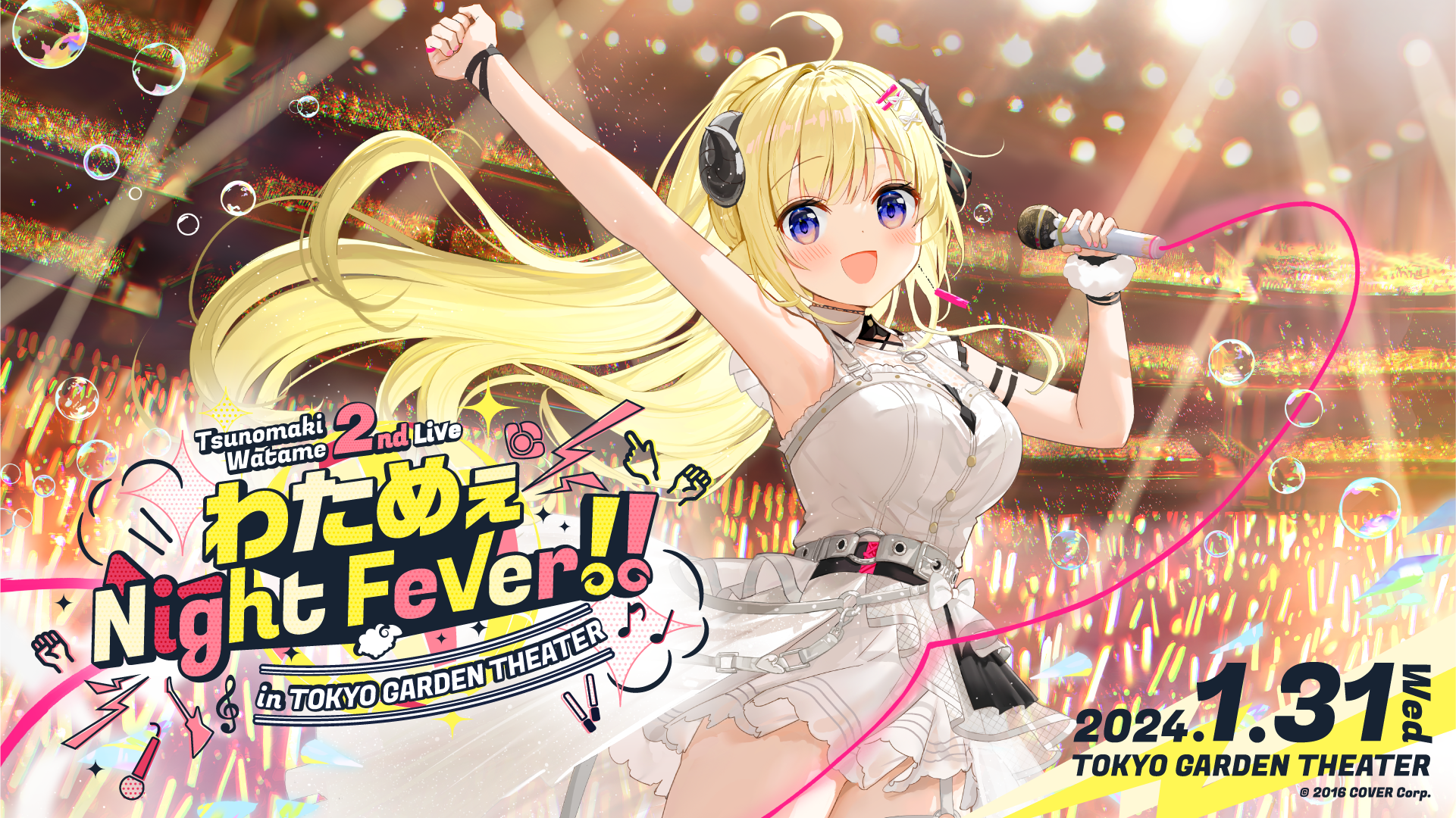 ホロライブ所属「角巻わため」フルアルバムのリリース＆2ndソロライブ