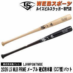 硬式野球 ルイスビルスラッガー専門店カタリスト特約店 バット通販なら