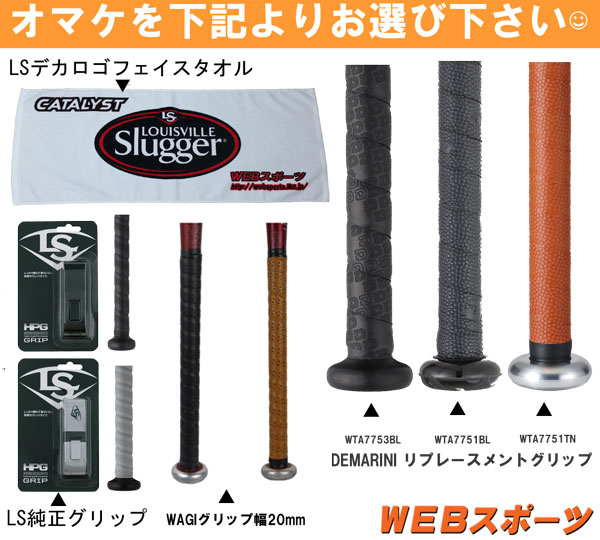 UBSPB10BD 2024ルイスビルスラッガー Select リトルリーグ用バット
