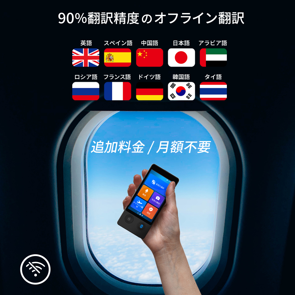 W12 翻訳機 – Wooask｜日本公式サイト