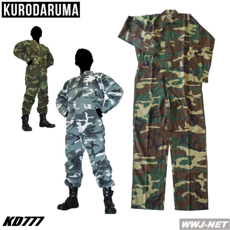 作業用品のWWJ-NET / ツナギ服 クロダルマ 777 迷彩 つなぎ服 長袖