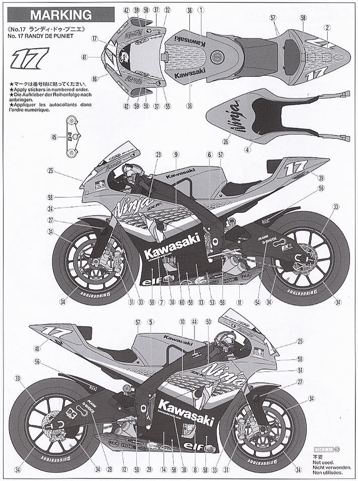 カワサキ ニンジャ ZX-RR (プラモデル) - ホビーサーチ カーモデル