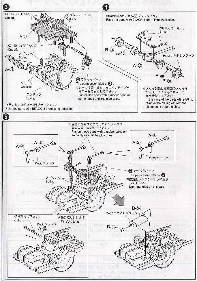 トヨタ AE86 スプリンタートレノ 後期型 エンジン付 (プラモデル