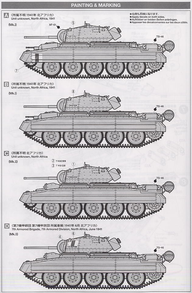 イギリス巡航戦車 クルセーダー Mk.I/II (プラモデル) - ホビーサーチ