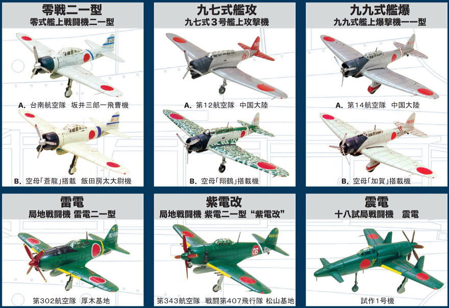 ウイングキットコレクション Vol.1 WWII 日本海軍機編 10個セット