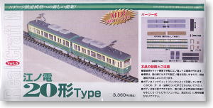 リアルクラフト 江ノ電 20形タイプ ボディキット (2両セット) (鉄道