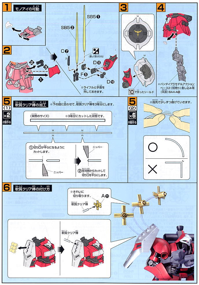 MSN-03 ヤクト・ドーガ クェス・エア専用機 (HGUC) (ガンプラ