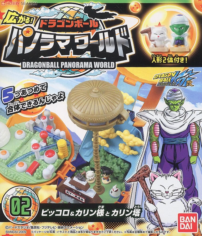 ドラゴンボール 広がる！パノラマワールド 10個セット (食玩) - ホビー