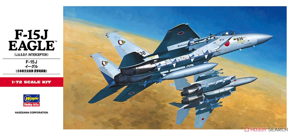 F-15J イーグル (プラモデル) - ホビーサーチ ミリタリープラモ