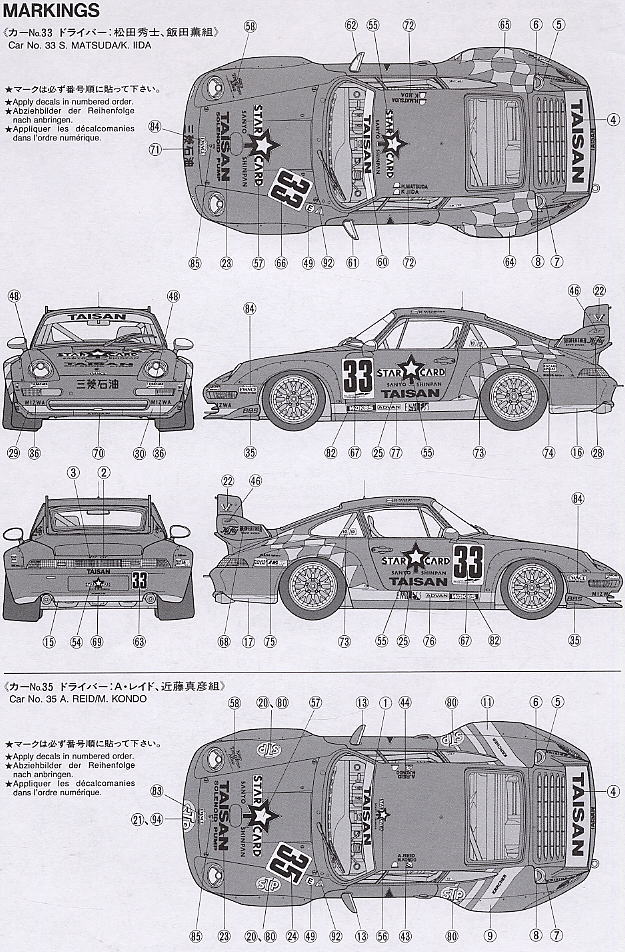 タイサン スターカード ポルシェ911 GT2 (プラモデル) - ホビーサーチ