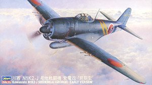川西 N1K2-J 局地戦闘機 紫電改 前期型 (プラモデル) - ホビーサーチ