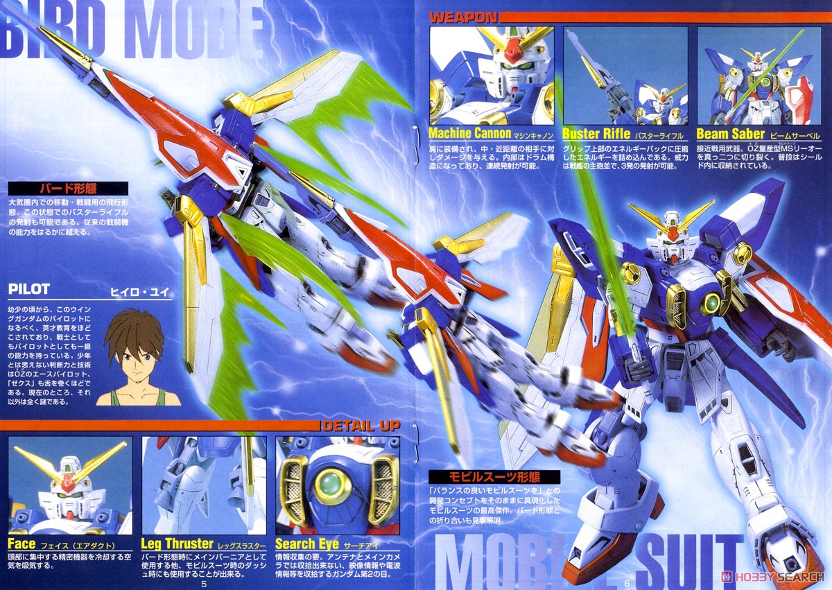 XXXG-01W ウイングガンダム (HG) (1/100) (ガンプラ) - ホビーサーチ