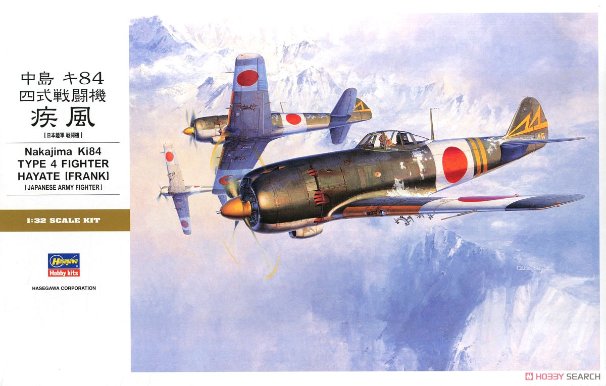中嶋 キ84 四式戦闘機 疾風 (プラモデル) - ホビーサーチ ミリタリープラモ