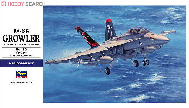 EA-18G グラウラー (プラモデル) - ホビーサーチ ミリタリープラモ