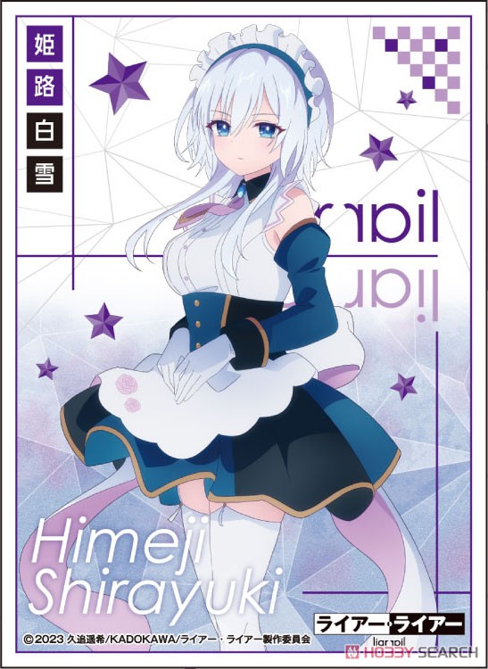 キャラクタースリーブ TVアニメ『ライアー・ライアー』 姫路白雪 (EN