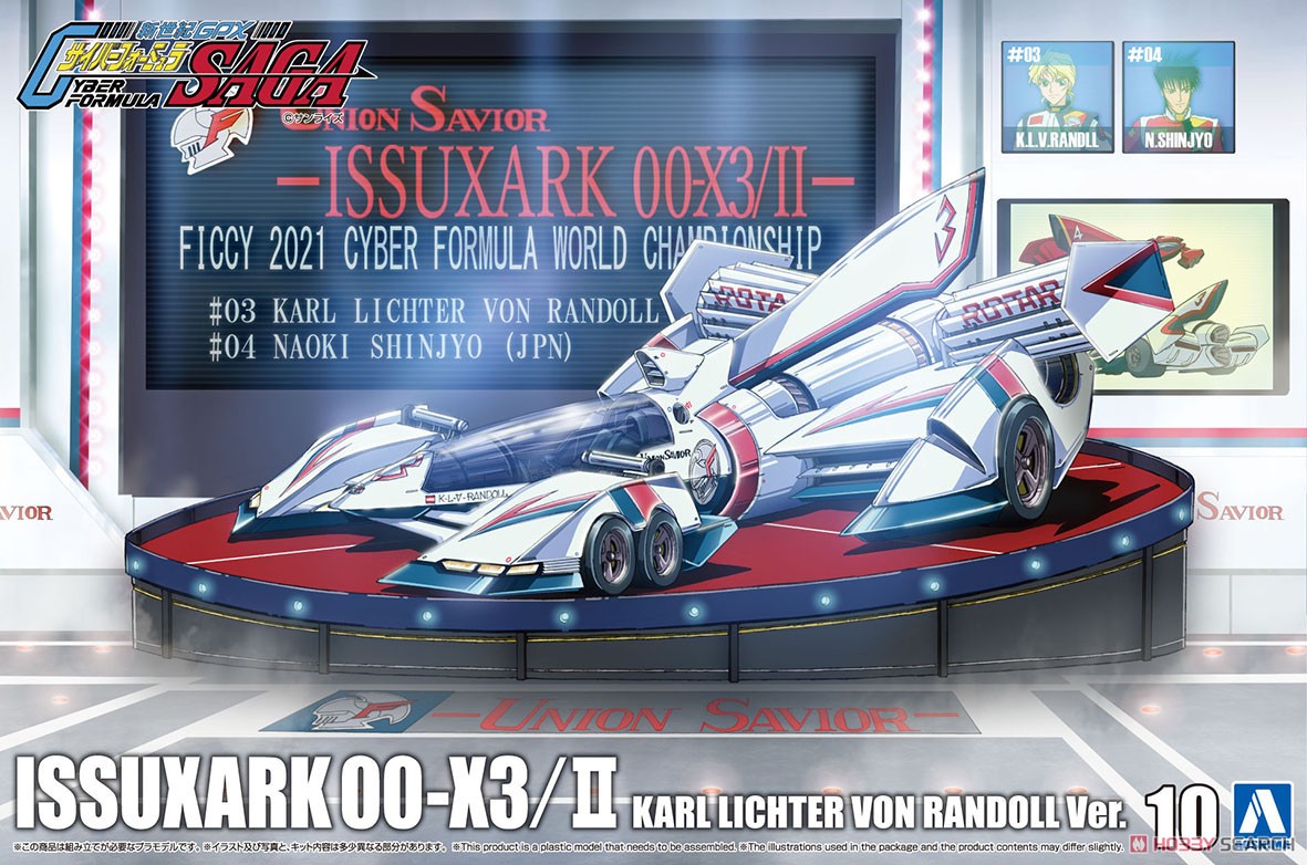 イシュザーク 00-X3 カール・リヒター・フォン・ランドル (プラモデル