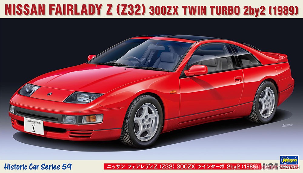 ニッサン フェアレディZ (Z32) 300ZX ツインターボ 2by2 (1989