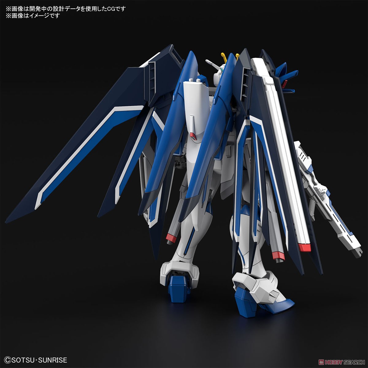 ライジングフリーダムガンダム (HG) (ガンプラ) - ホビーサーチ ガンプラ他