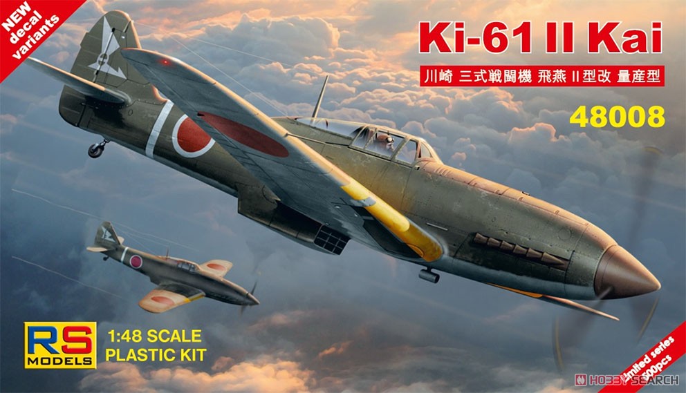 川崎 キ61 飛燕 II型改 (限定) (プラモデル) - ホビーサーチ