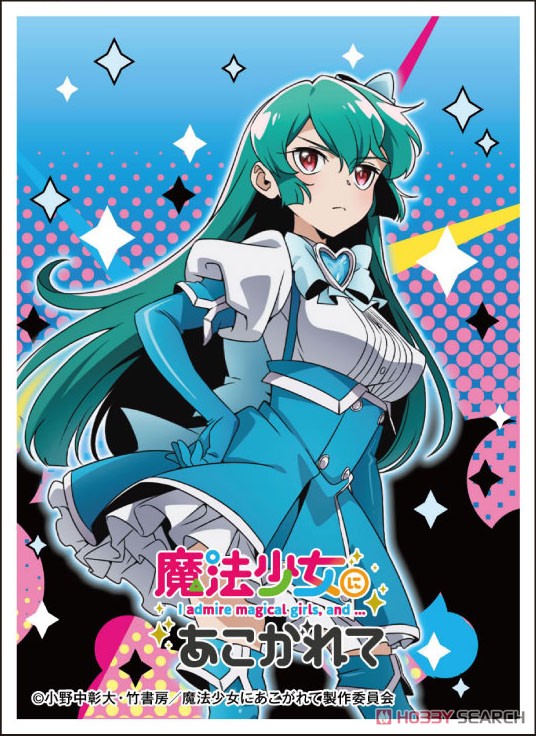 キャラクタースリーブ 『魔法少女にあこがれて』 マジアアズール (EN