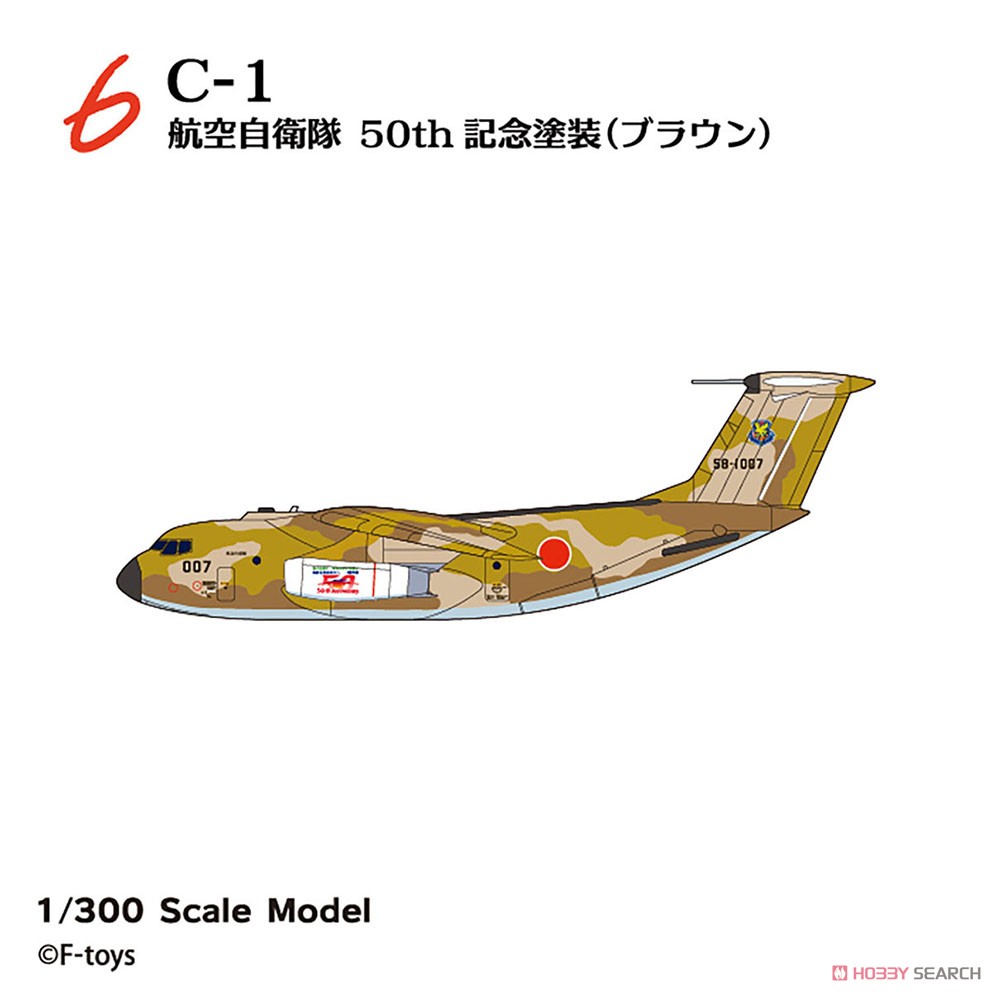 日本の航空機コレクション リブート 10個セット (プラモデル) - ホビー