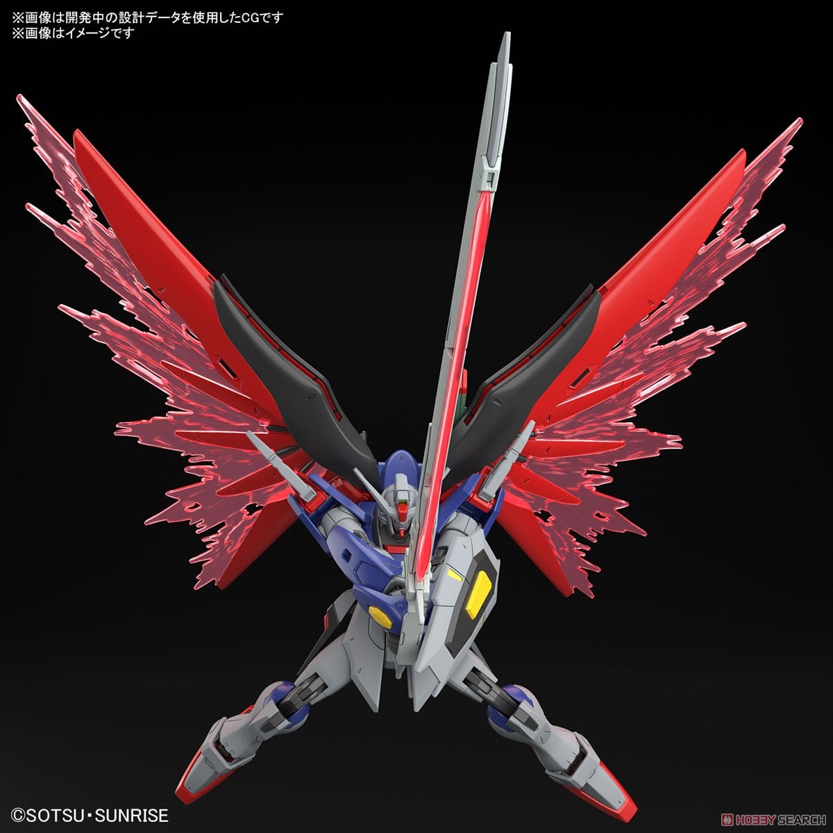 デスティニーガンダムSpecII&ゼウスシルエット (HG) (ガンプラ