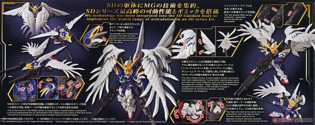 ウイングガンダムゼロ EW (MGSD) (ガンプラ) - ホビーサーチ ガンプラ他