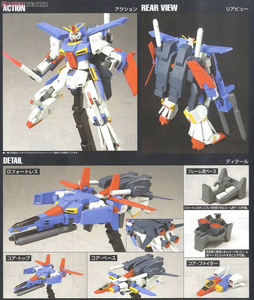 MSZ-010 ZZガンダム(ダブルゼータガンダム) (HGUC) (ガンプラ
