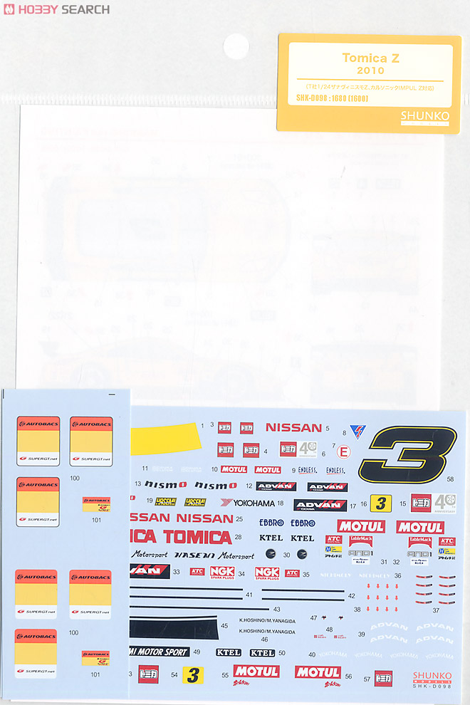 トミカ グランプリサーキット4台セット オリジナルデカール 2026年最新