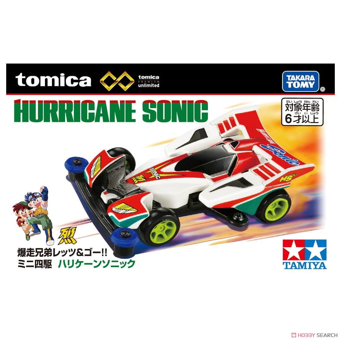 トミカプレミアム unlimited 爆走兄弟レッツ＆ゴー!! ミニ四駆