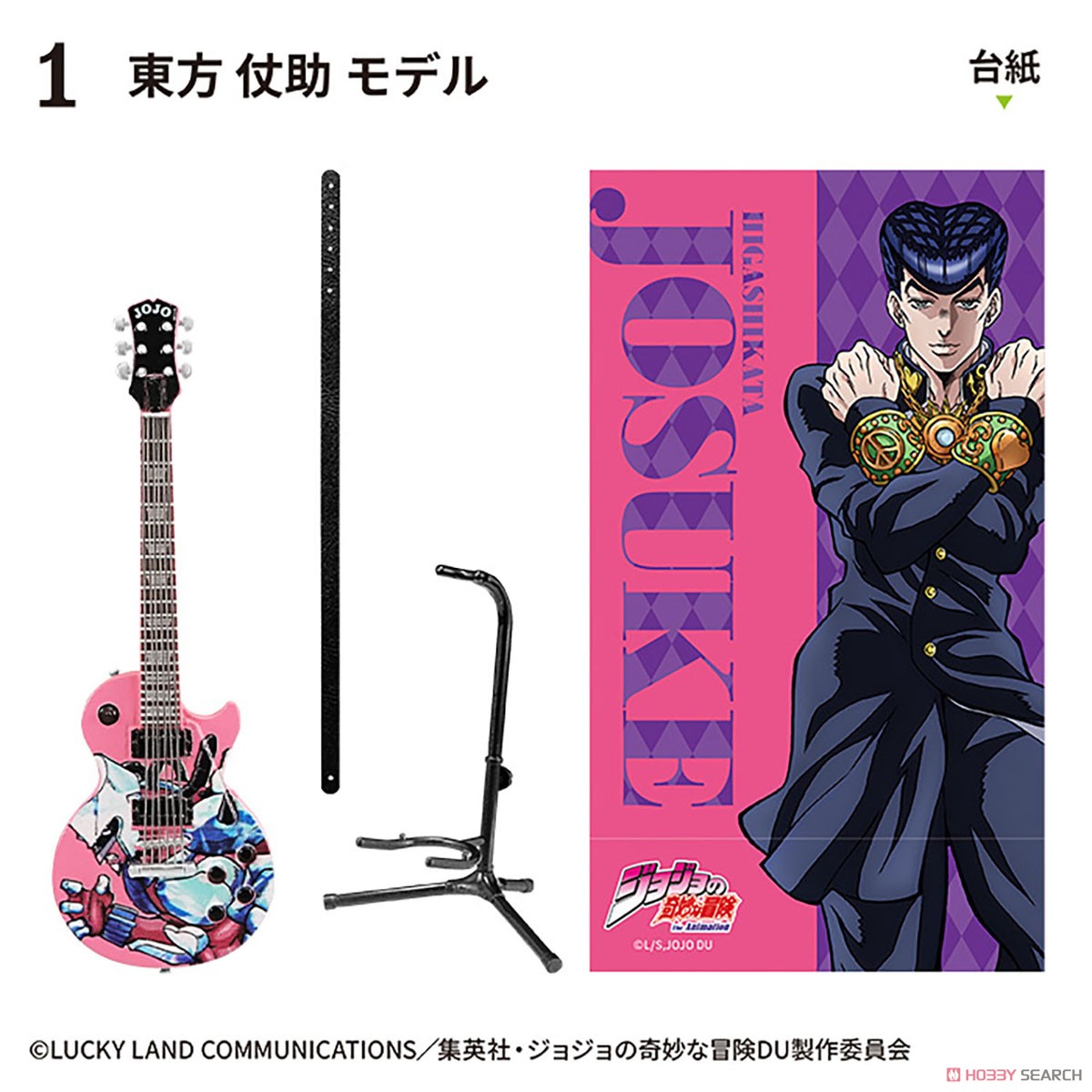 ジョジョの奇妙な冒険 ダイヤモンドは砕けない ROCK MONO (10個セット