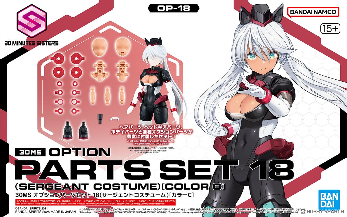 30MS オプションパーツセット18(サージェントコスチューム)[カラーC