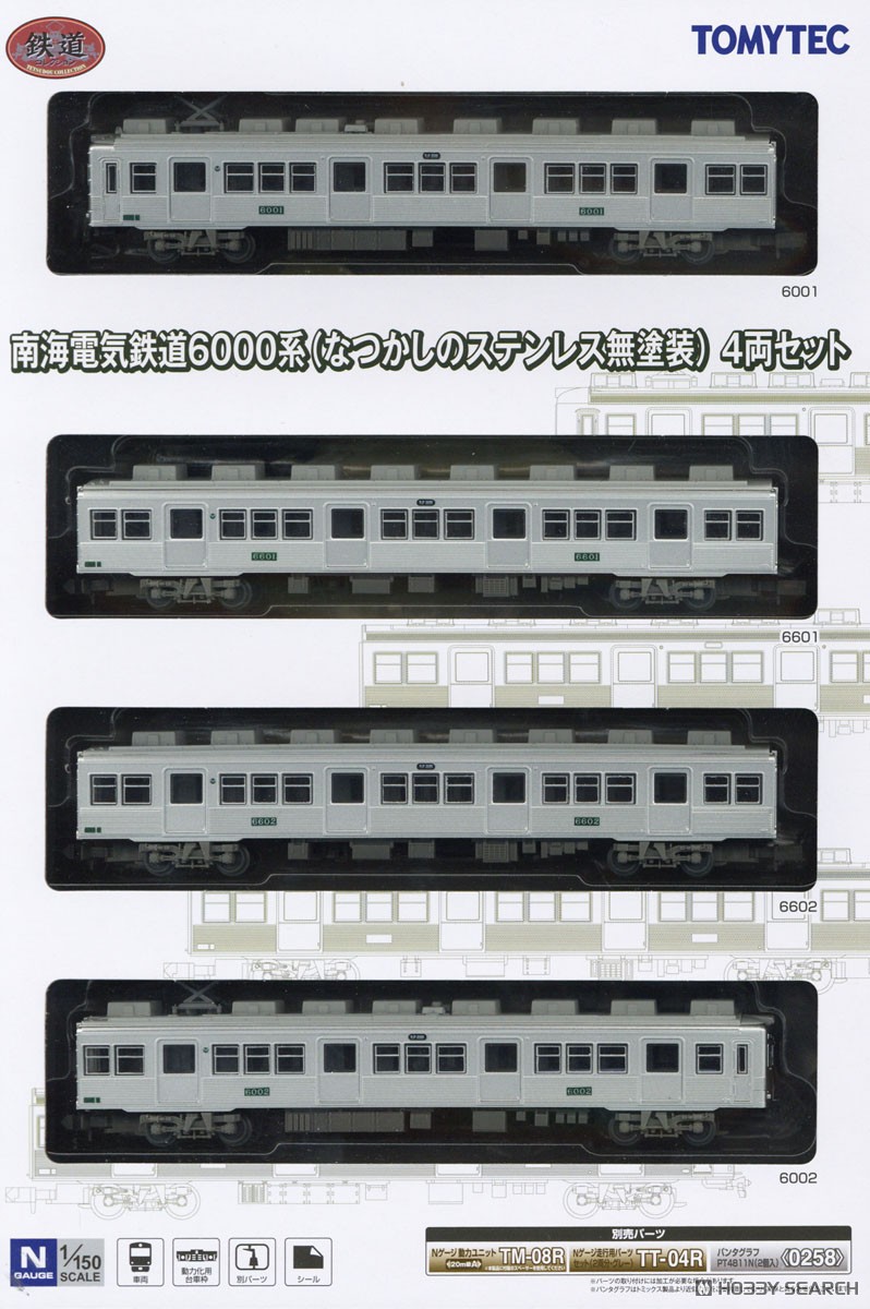 ☆特価品 鉄道コレクション 南海電気鉄道6000系 (なつかしのステンレス