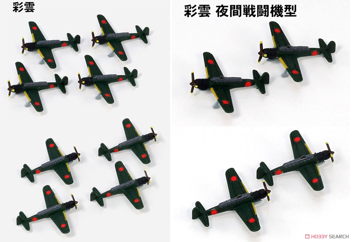 日本海軍機セット 7 (プラモデル) - ホビーサーチ ミリタリープラモ
