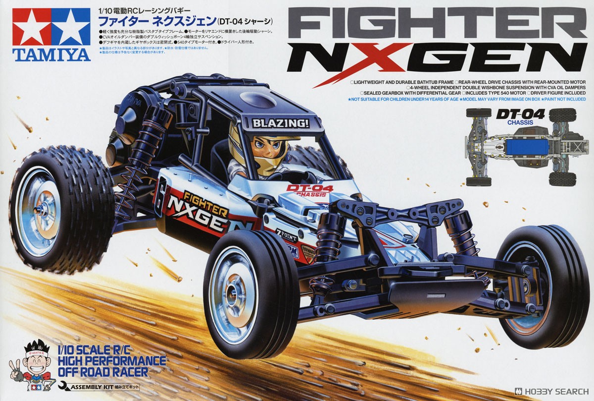 ファイター ネクスジェン (DT-04シャーシ) (ラジコン) - ホビーサーチ