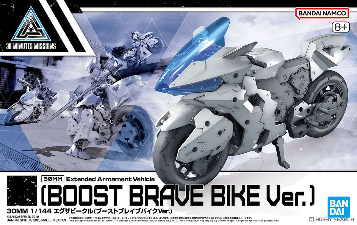 30MM 1/144 エグザビークル(ブーストブレイブバイクVer.) (プラモデル
