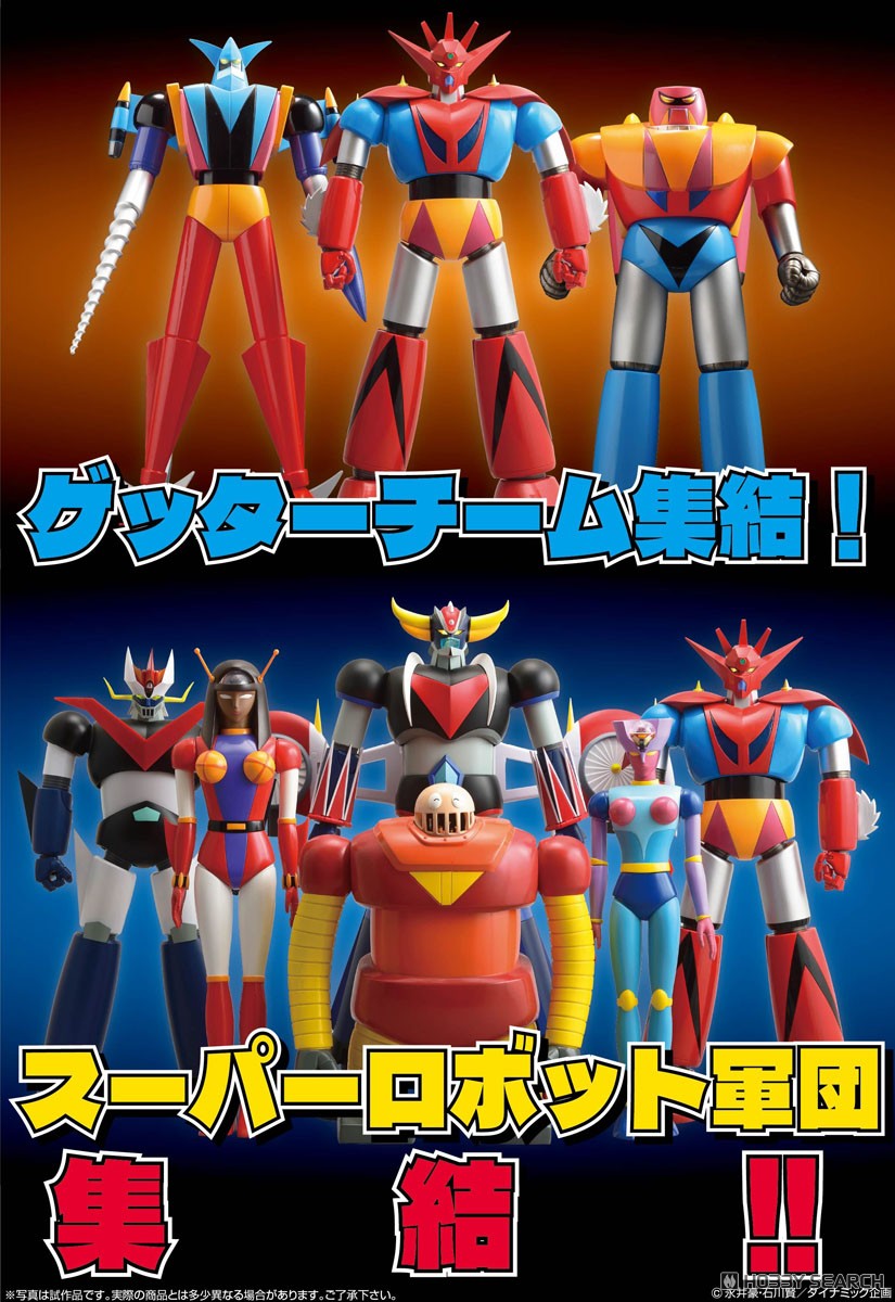 発売中止】GRAND ACTION BIGSIZE MODEL ゲッタードラゴン (完成品