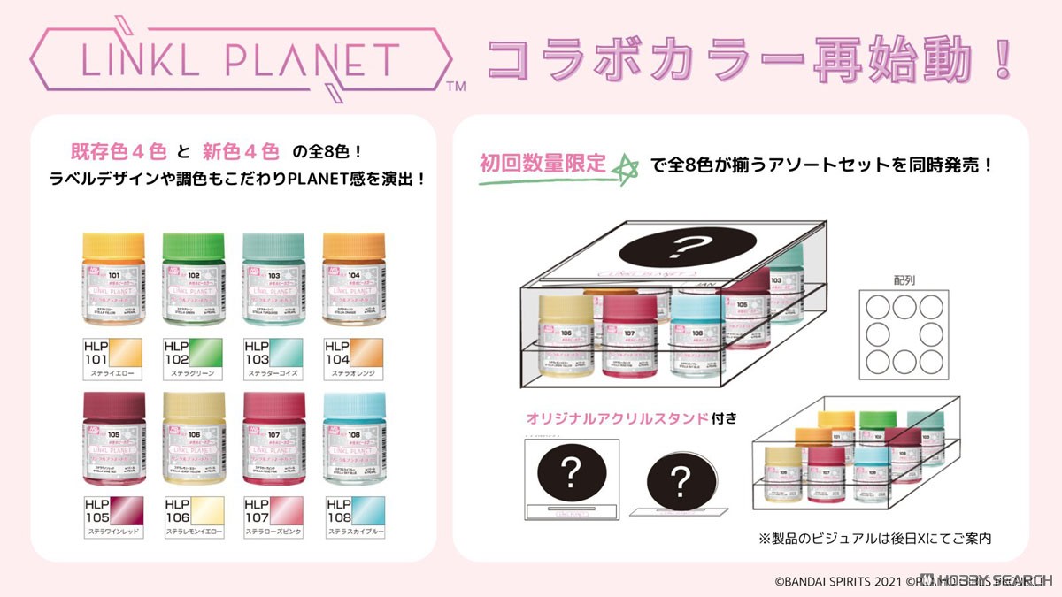 HLP103 ステラターコイズ (18ml) (塗料) - ホビーサーチ 工具・塗料