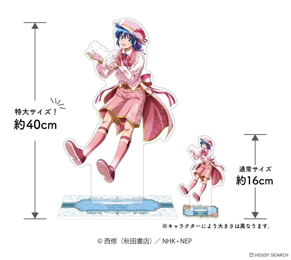 魔入りました！入間くん 特大アクリルスタンド sakura ver. オペラ