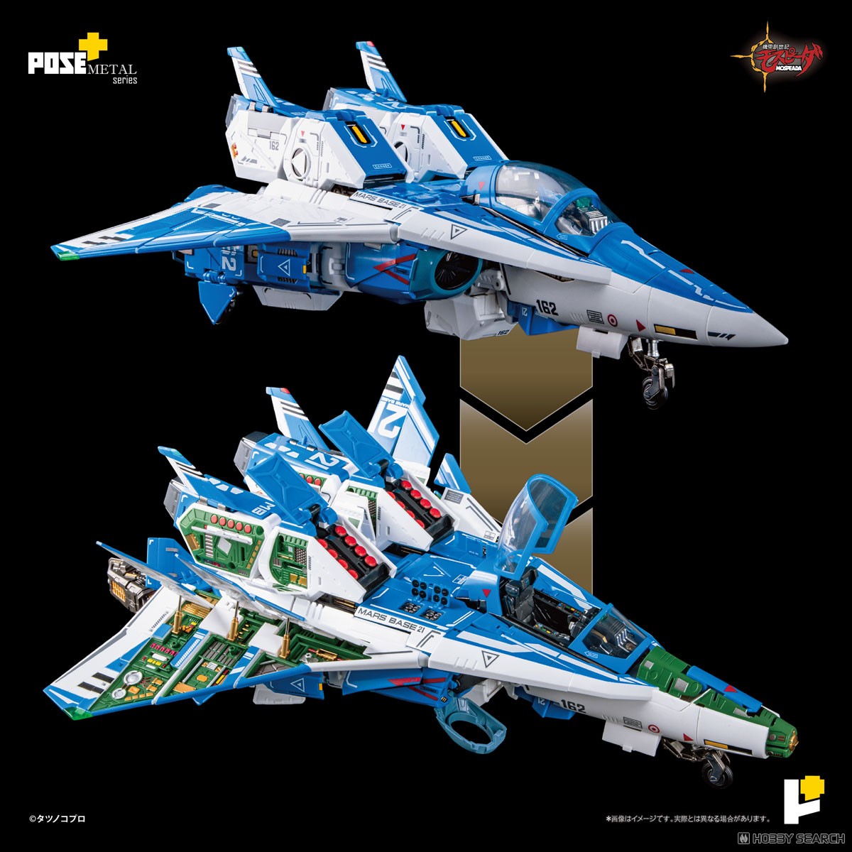 POSE＋METALシリーズ 機甲創世記モスピーダ 1/28 AFC-01H レギオス