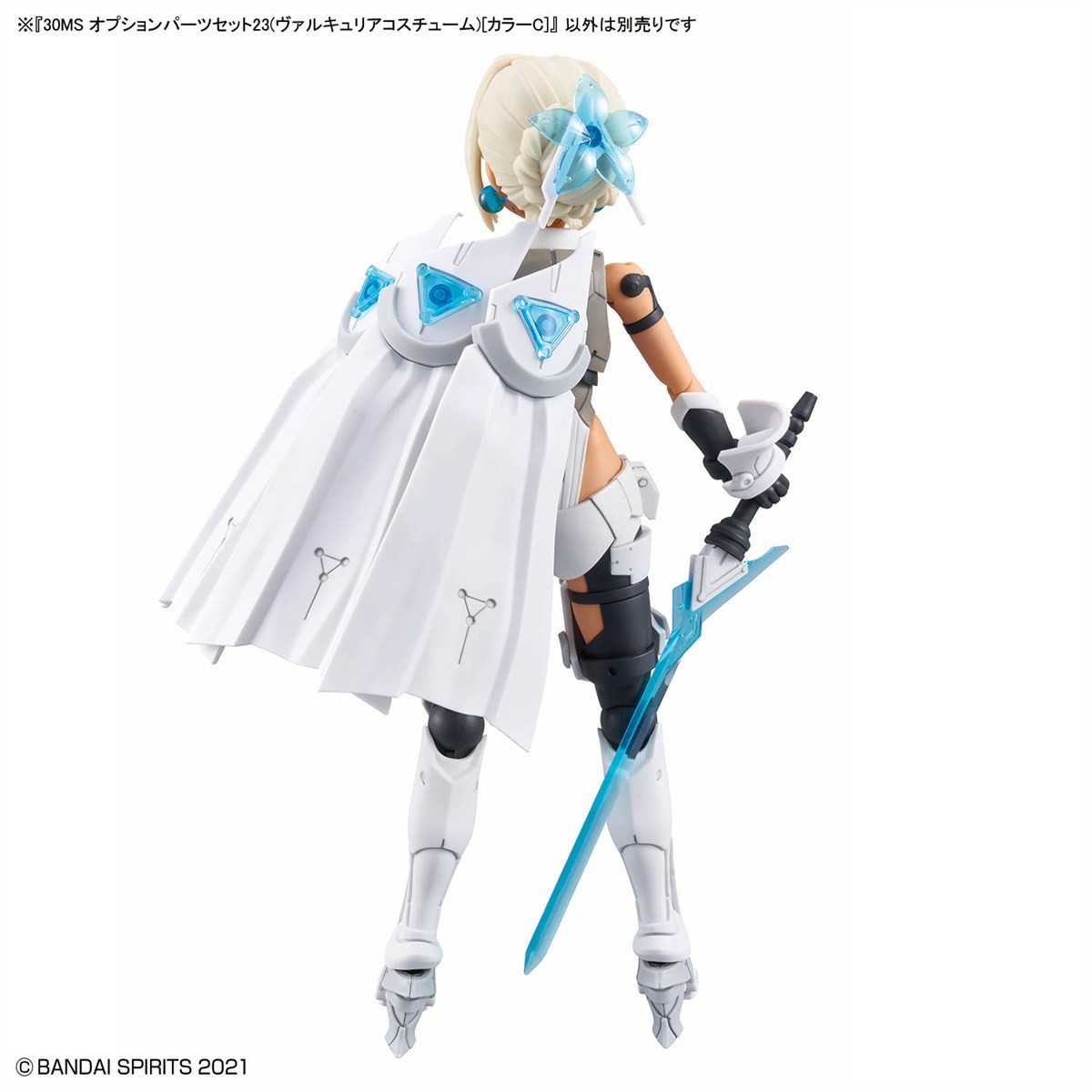 30MS オプションパーツセット23(ヴァルキュリアコスチューム)[カラーC