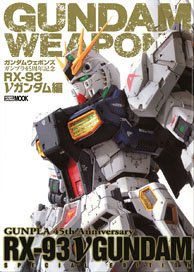 MS-18E ケンプファー (MG) (ガンプラ) - ホビーサーチ ガンプラ他
