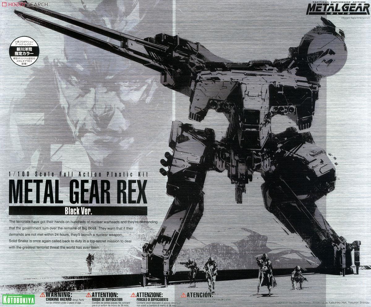 メタルギア REX Black Ver. (プラモデル) - ホビーサーチ ガンプラ他