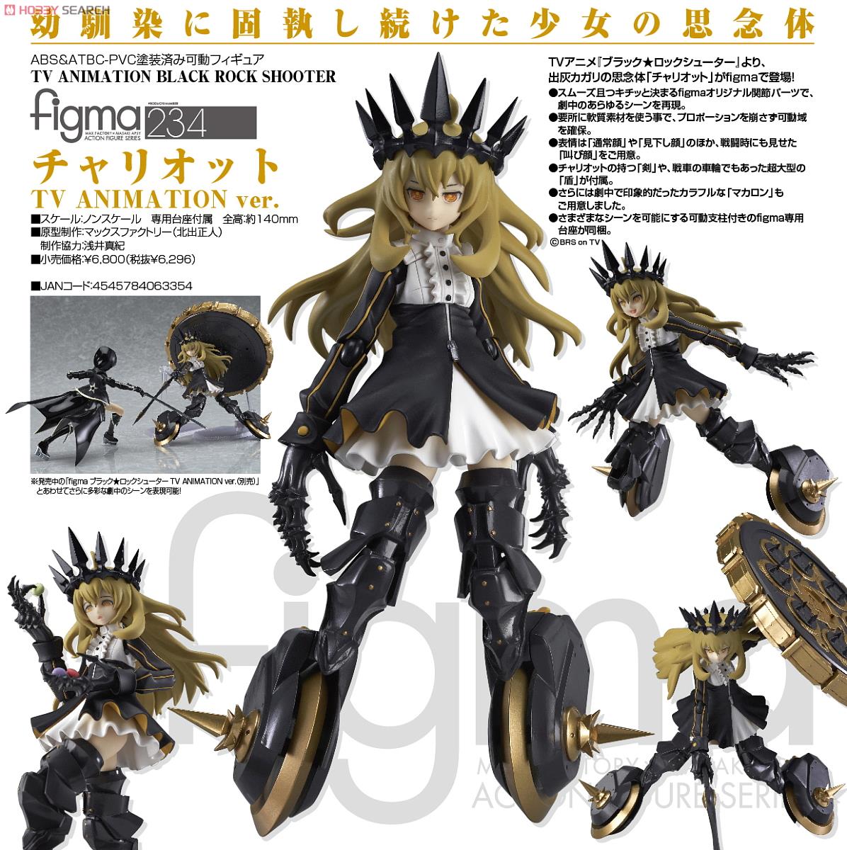 figma チャリオット TV ANIMATION ver. (フィギュア) - ホビーサーチ