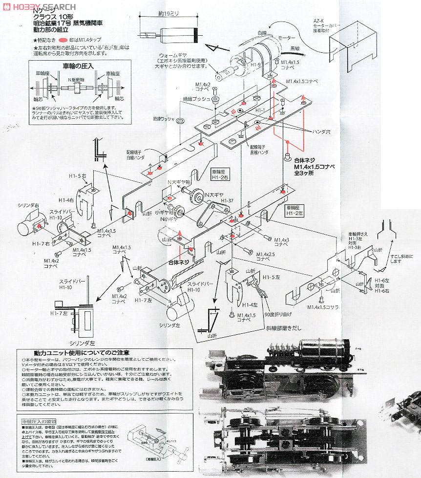 クラウス10形 明治鉱業17号 蒸気機関車 (組立キット) (鉄道模型
