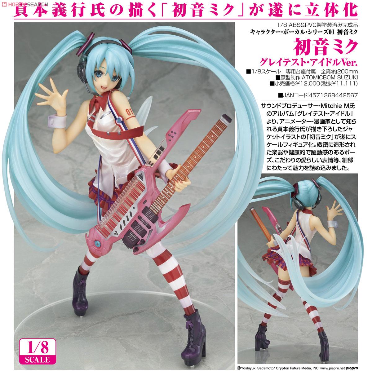 Hatsune Miku: Greatest Idol Ver. (PVC Figure) - HobbySearch PVC