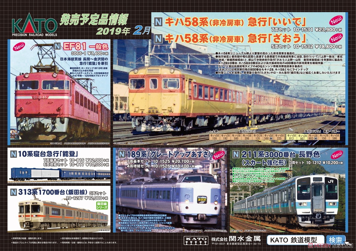 313系 1700番台 (飯田線) (3両セット) (鉄道模型) - ホビーサーチ 鉄道