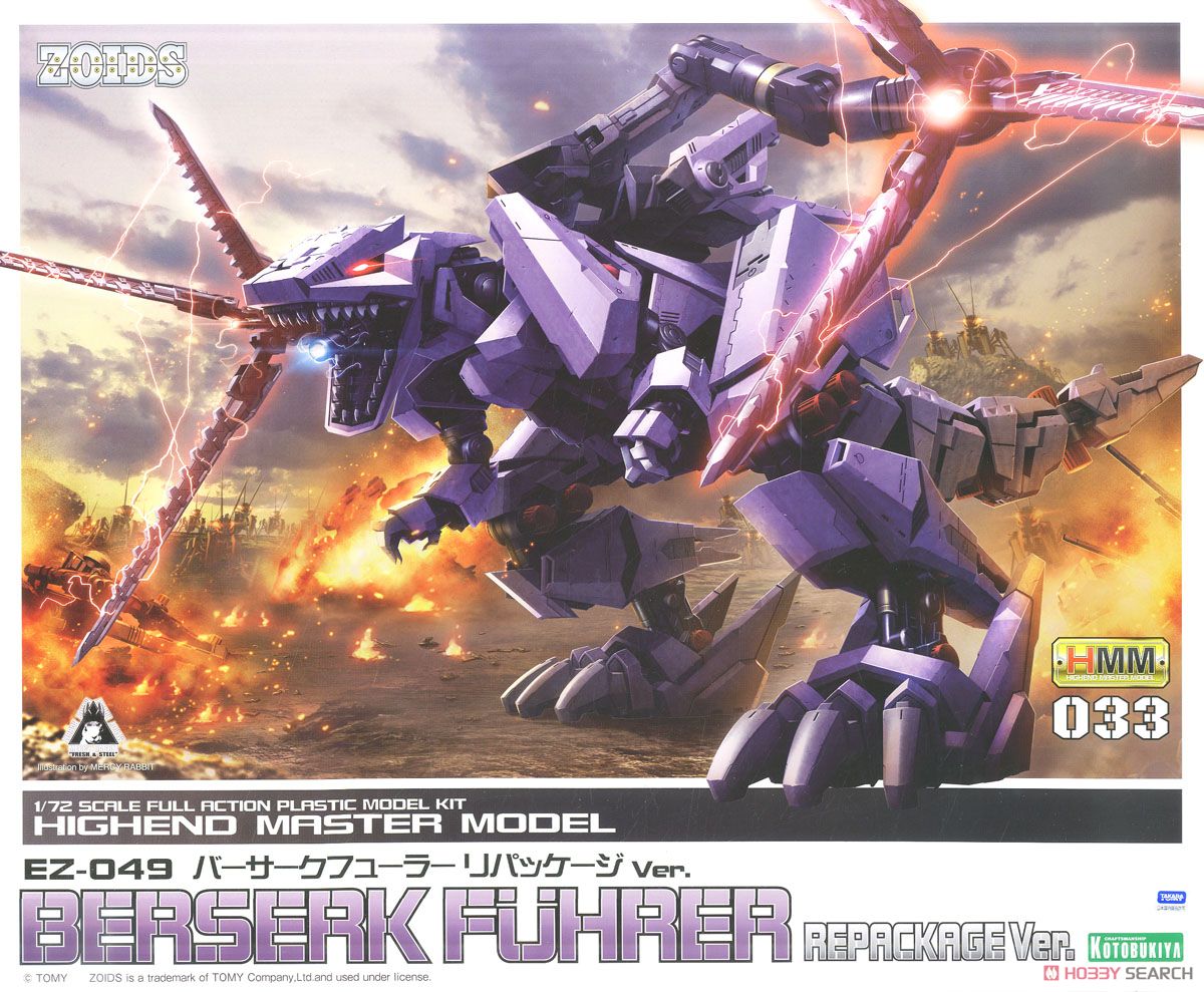 EZ-049 バーサークフューラー リパッケージVer. (プラモデル) - ホビー