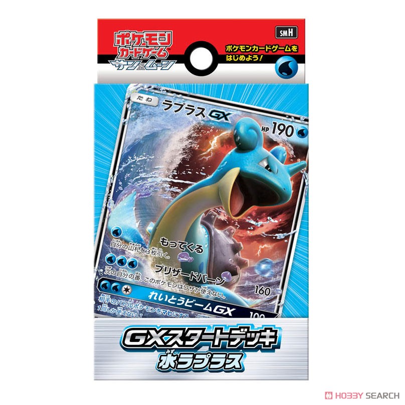 ポケモンカードゲーム サン&ムーン GXスタートデッキ 9種アソート